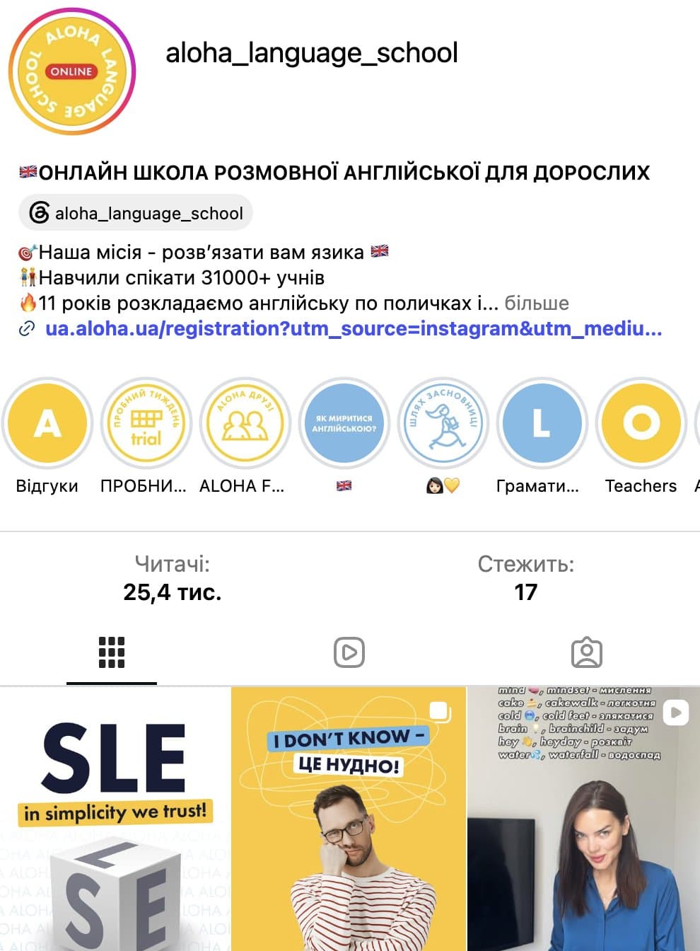 Instagram @aloha_language_school