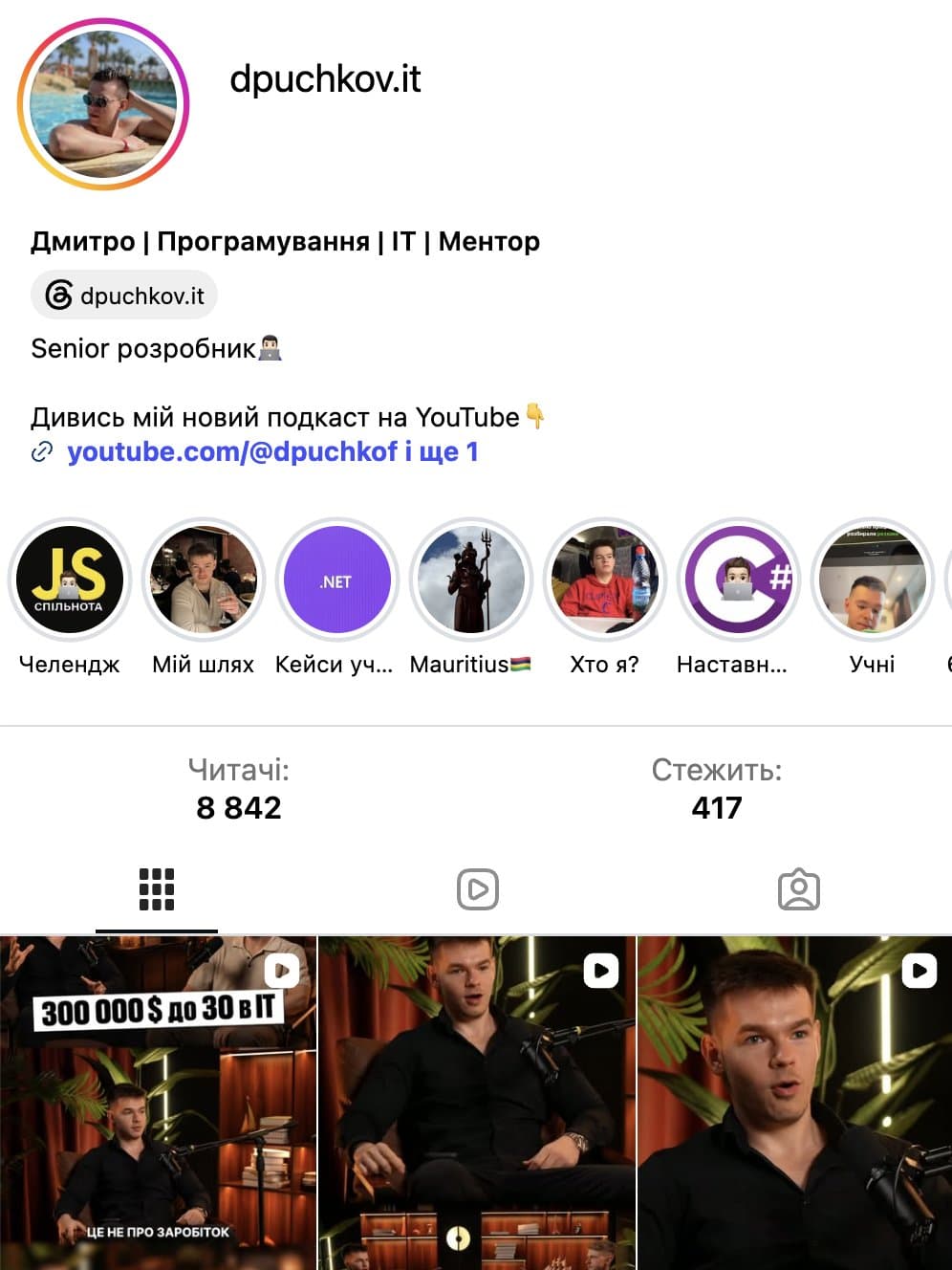 Instagram @dpuchkov.it