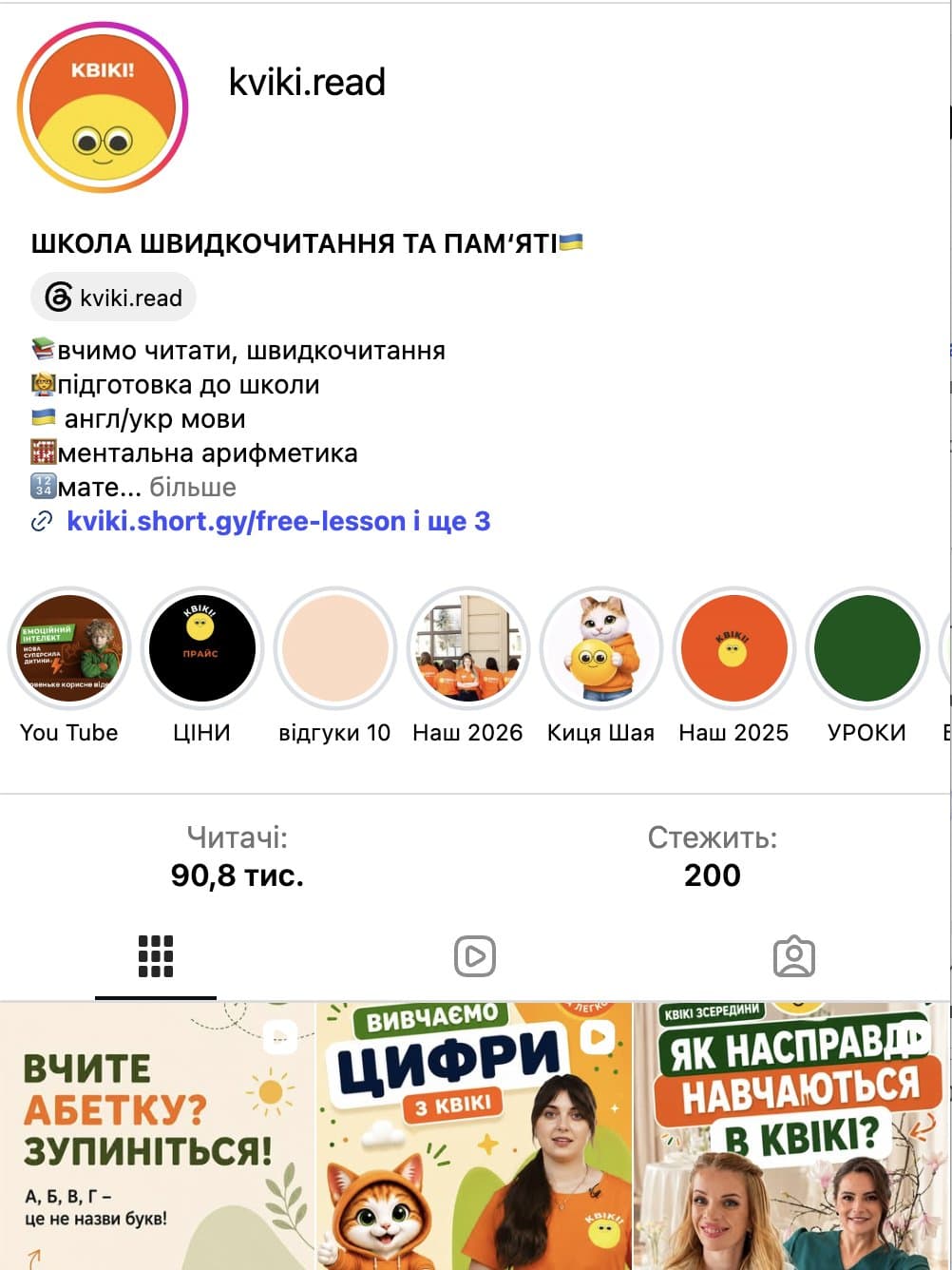 Instagram @kviki.read