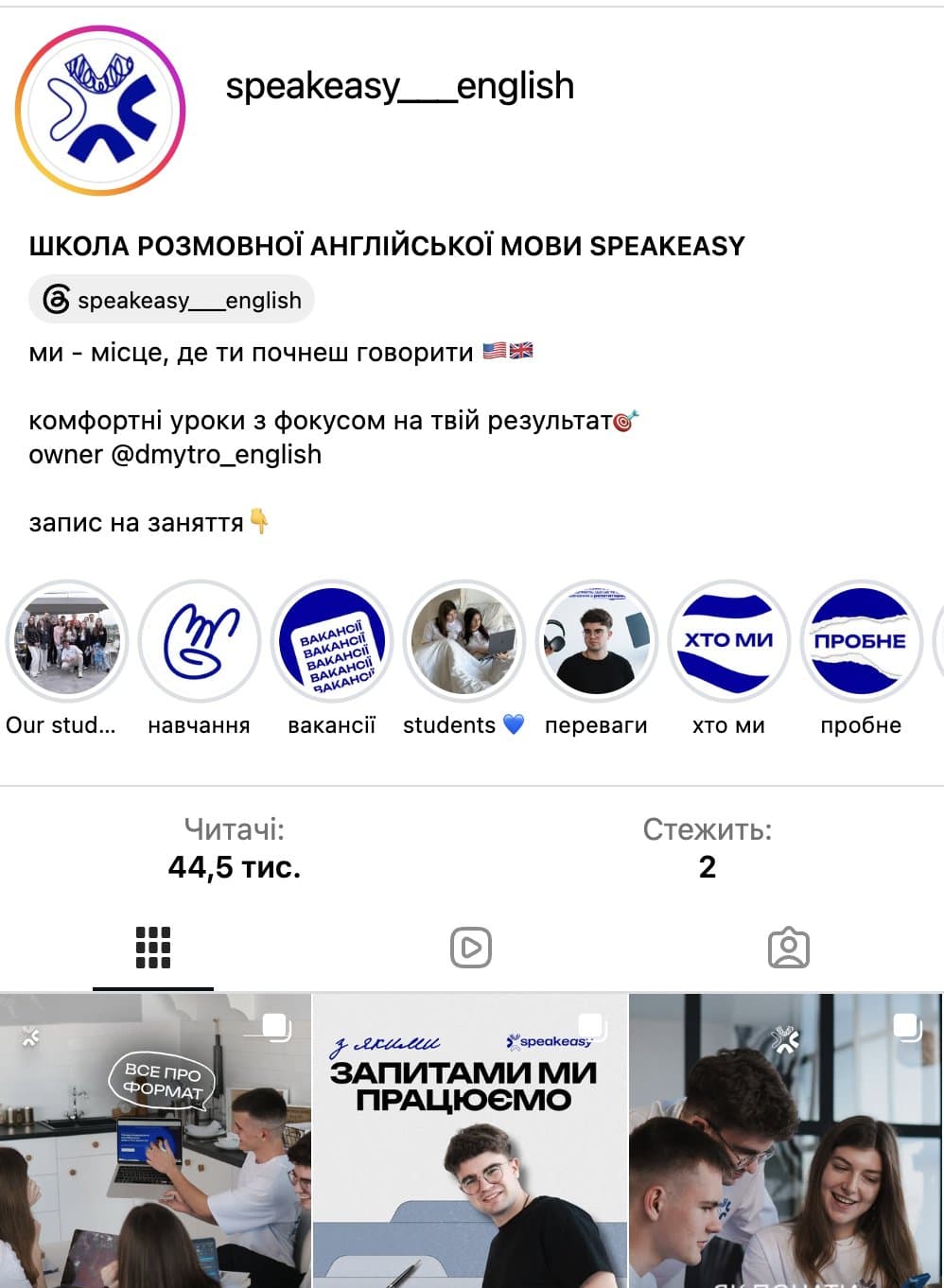 Instagram @speakeasy___english